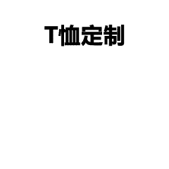 每天认识一个品牌-BEASTER-国潮鬼脸符号背后的街头态度